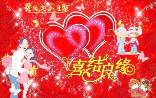 關(guān)于結(jié)婚祝福古詩句