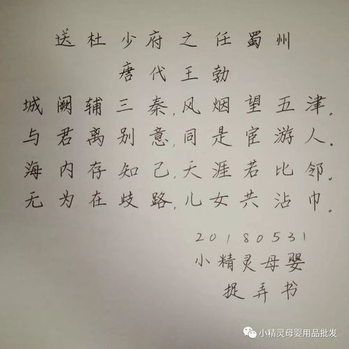 少府,譯文,古詩,詩句