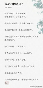 配有古詩句的書簽