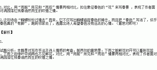 六寫古詩(shī)句的修辭手法