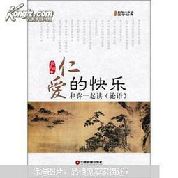 關(guān)于仁愛和睿智排比的詩句