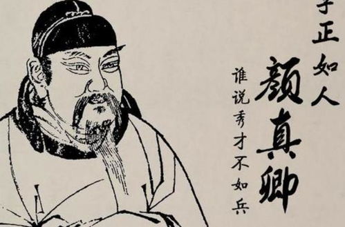 關(guān)于珍惜時(shí)間的顏真卿詩句