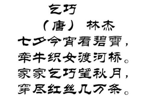 古詩《乞巧》的意思和詩句解釋6