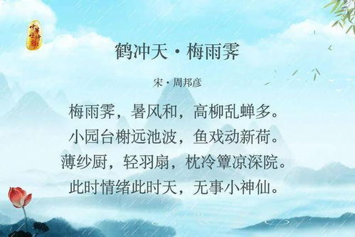 描寫雨天的詩句古詩大全