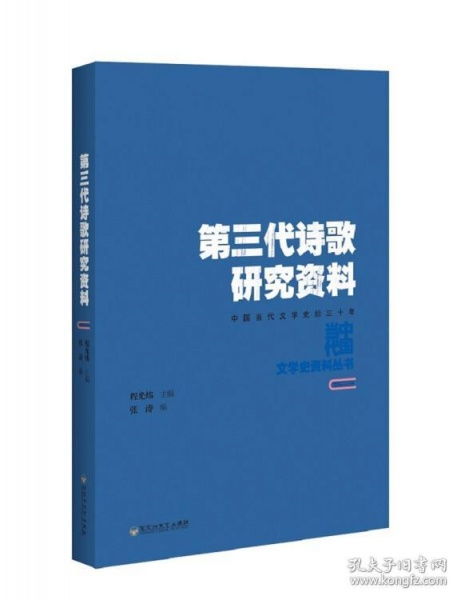 關(guān)于科研資料的詩句