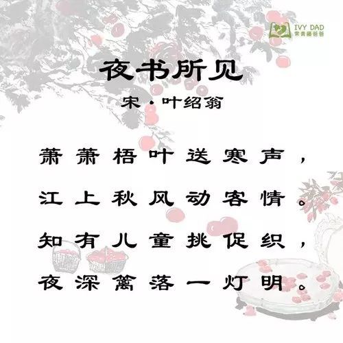 青夜好聽古詩(shī)句