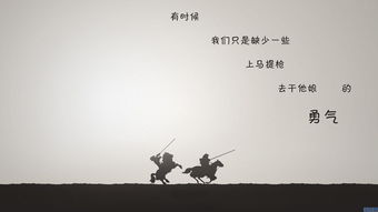 關(guān)于勇氣的gu詩句