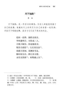 九上人教版必備古詩句