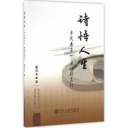 關(guān)于人生如書的詩句