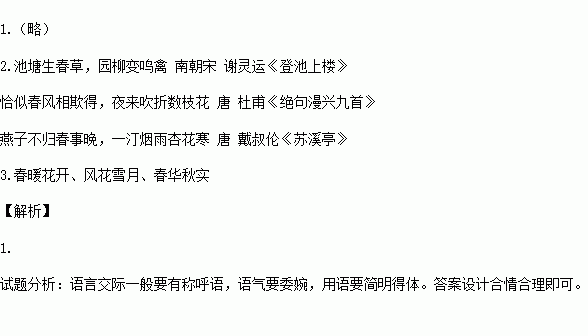 寫出連續(xù)兩句關(guān)于月的詩句,寫出連續(xù)帶雨的詩句,寫出有關(guān)雨的連續(xù)詩句