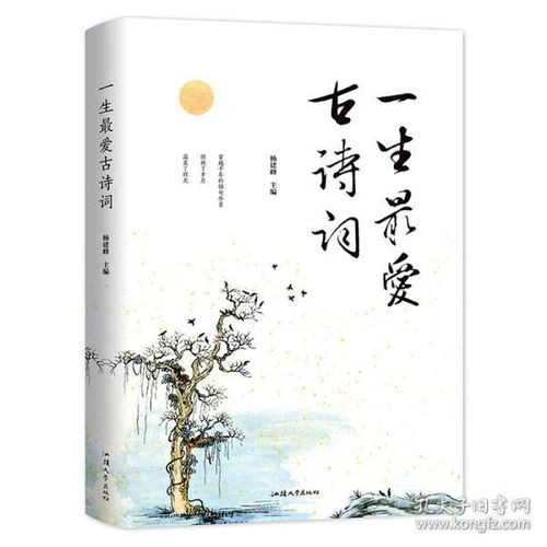 關(guān)于相愛的詩句古詩詞