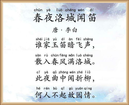 關(guān)于以笛聲勾起思鄉(xiāng)情緒的詩句