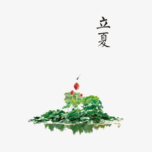 關(guān)于立夏的名言詩句