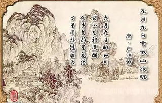 唐代關(guān)于重陽節(jié)的詩句