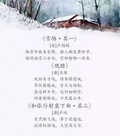 冬天雨后古詩句