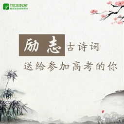 詩(shī)句,勵(lì)志,奮斗