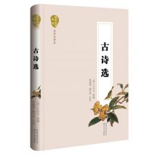 詩句,好書,選擇