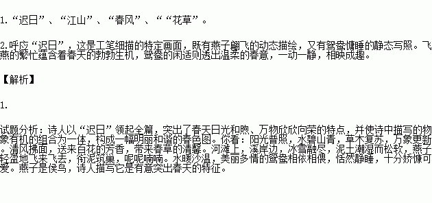 泥融的古詩句