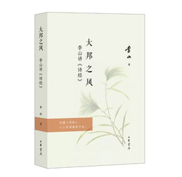 詩經(jīng)關(guān)于家庭的詩句