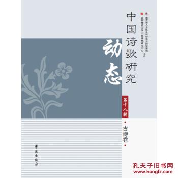 研究古詩的意義,研究古詩的方法,研究古詩詞的書