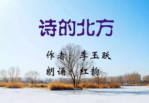 關(guān)于對(duì)北方花期短的詩(shī)句