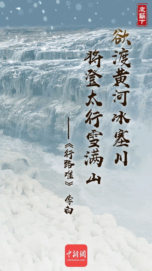 黃河,贊頌,古詩,詩句