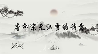 描寫雪的古詩或詩句