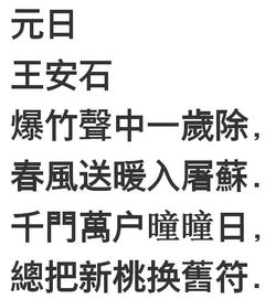 元曰古詩詩句的意思是