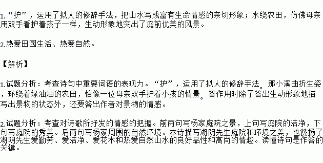 初中古詩表達(dá)生活情趣的詩句