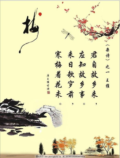 古詩(shī)詞,詩(shī)句,故事