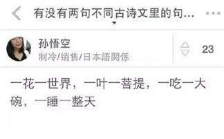 不同古詩句的銜接