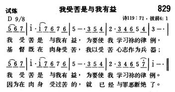 關于受苦的詩句