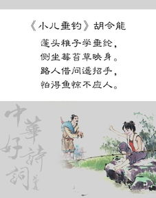 古詩詞,詩句,描寫,公園