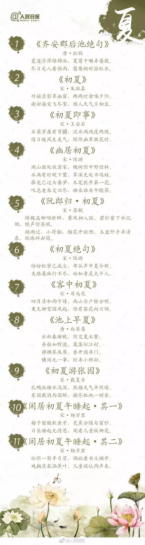 詩句中帶子涵的古詩詞