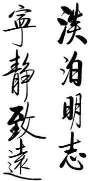 詩(shī)句,開頭