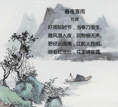 什么雨的古詩句