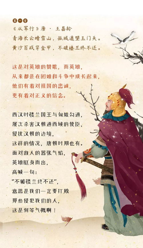 對英雄敬意的古詩句