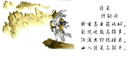 西出潼關(guān)古詩句