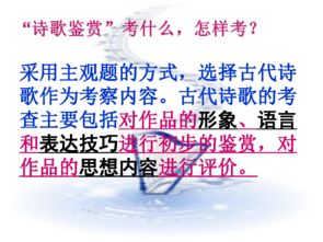 必修四語文古詩句卷