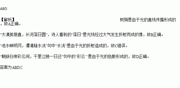 包含有科學(xué)知識的古詩句