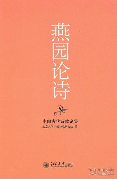 古詩,詩句,中論