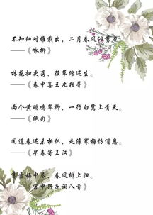 寫出描寫春風(fēng)的古詩句