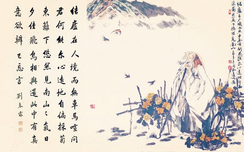 陶淵明菊花的詩句古詩