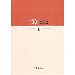 詩(shī)句,建設(shè),教育