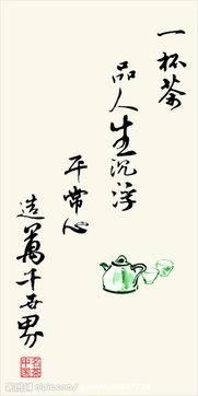 關于茶的詩句英文