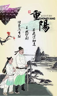 適合小學(xué)生讀的關(guān)于重陽節(jié)詩句