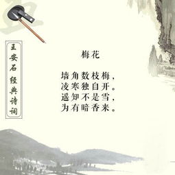 關(guān)于王安石早上中午晚上的詩句