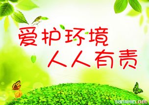 愛護衛(wèi)生環(huán)境的名言警句和古詩句