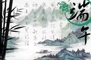 關于端午節(jié)喜慶的詩句