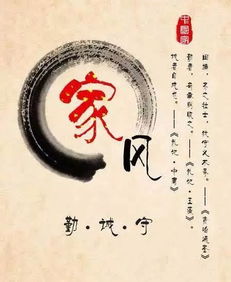 家風(fēng)家訓(xùn)古詩(shī)句